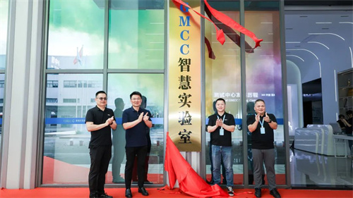 20250613754235.jpg GMCC美芝智慧實驗室正式啟用