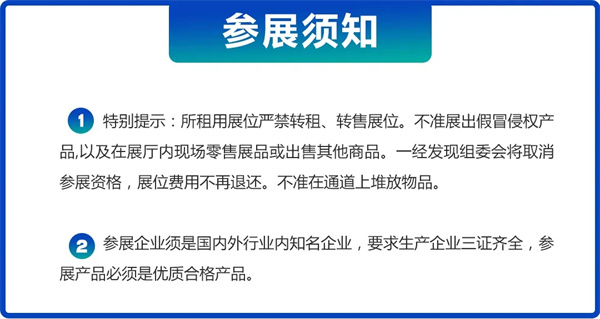 20250923926670.jpg 邀請函丨2026第九屆中國(臨沂)國際制冷、空調及通風設備展覽會